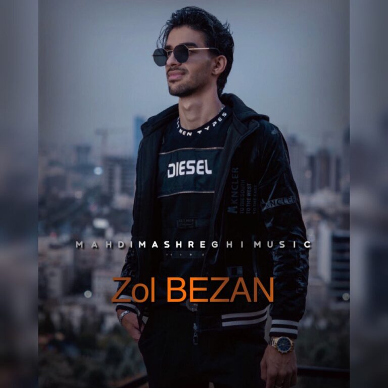 دانلود آهنگ مهدی مشرقی زل بزن